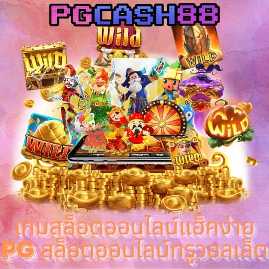 ผลบอลสด วันนี้ 888 พร้อมราคา