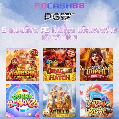 ผลบอลสด วันนี้ 888 พร้อมราคา