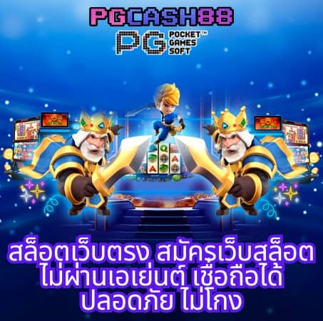 ผลบอลสด วันนี้ 888 พร้อมราคา